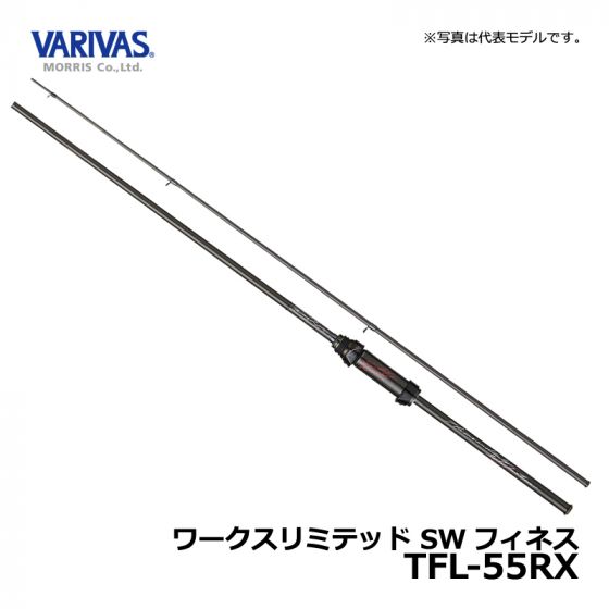 VARIVAS モーリスグラファイトワークスTFL-55RX SWフィネス venomink.com