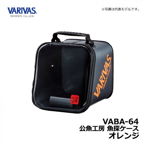 バリバス（VARIVAS）　VABA-64　公魚工房 魚探ケース　オレンジ