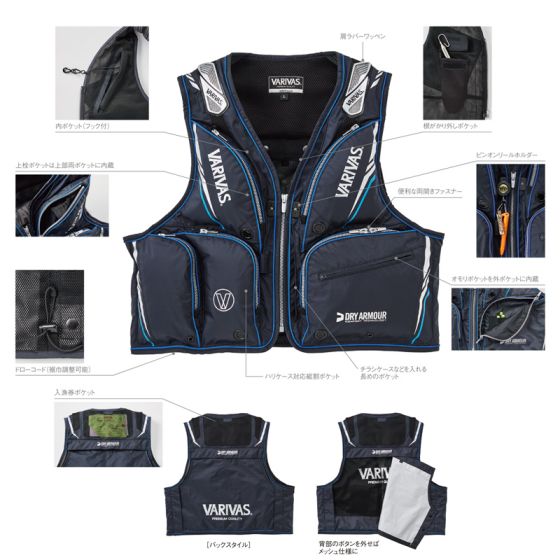 バリバス VAVT-04 ドライアーマーライト 鮎ベスト L ブラッ