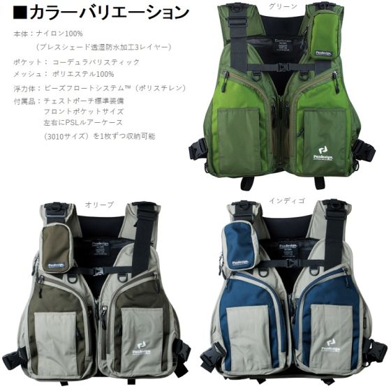 Pazdesign フィッシングベスト オリーブ 新品 再お値下げしま