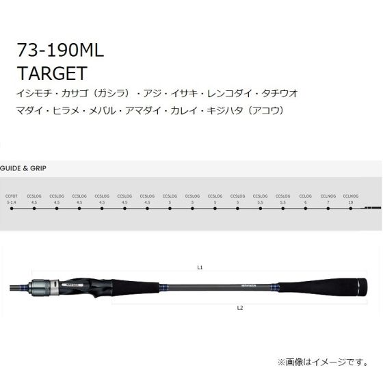 エイテック ライトゲーム FT 73 190MLの釣具販売、通販ならFTO