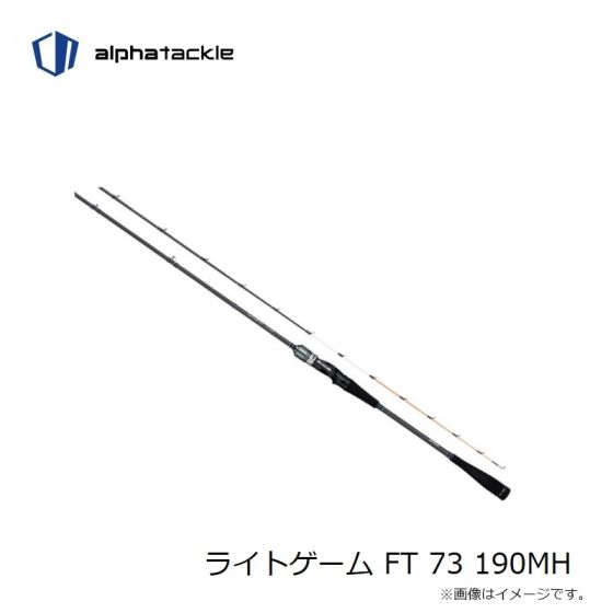 エイテック ライトゲーム FT 73 190MHの釣具販売、通販ならFTO