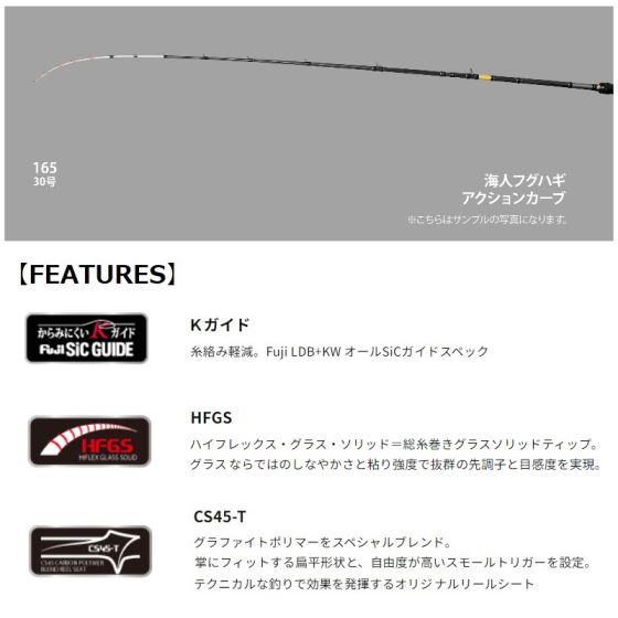 エイテック kaijin 瀬戸内フグハギ 165の釣具販売、通販ならFTO