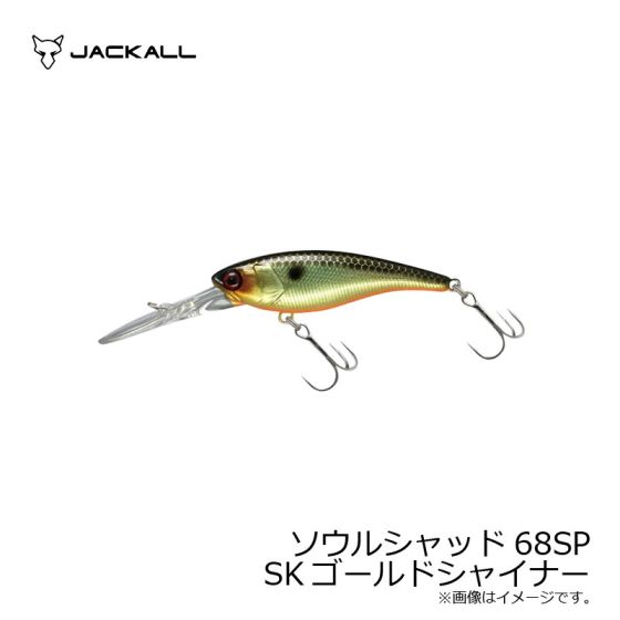 ジャッカル ソウルシャッド 68sp Skゴールドシャイナー