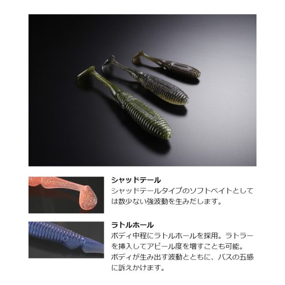 ジャッカル アンモナイトシャッド 3インチ キンクロシャッドの釣具販売