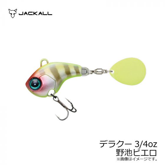 ジャッカル デラクー Deracoup 3 4oz 野池ピエロ
