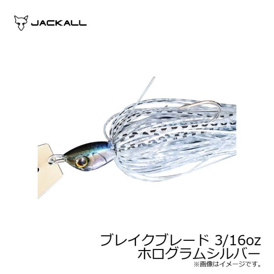 ジャッカル ブレイクブレード 3 16oz ホログラムシルバー