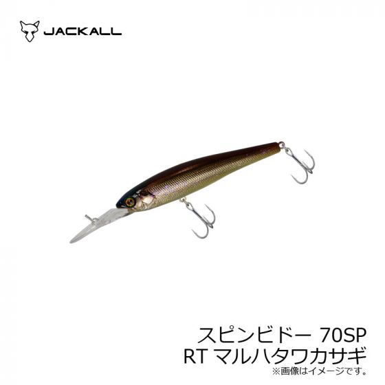ジャッカル スピンビドー 美味 70SP JACKALL SPINVIDO 売買され