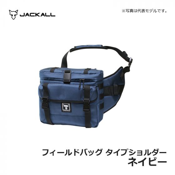 ジャッカル フィールドバッグ タイプショルダー ネイビーの釣具販売
