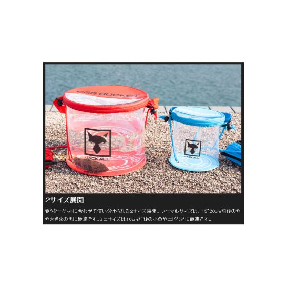 ジャッカル エッグバケット オレンジ