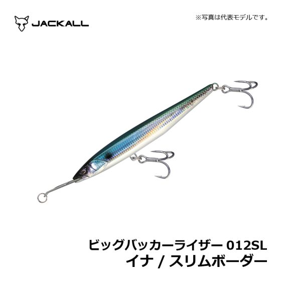 ビッグバッカーライザー BIGBACKER RISER 012SL - SALT WATER 海釣り｜JACKALL