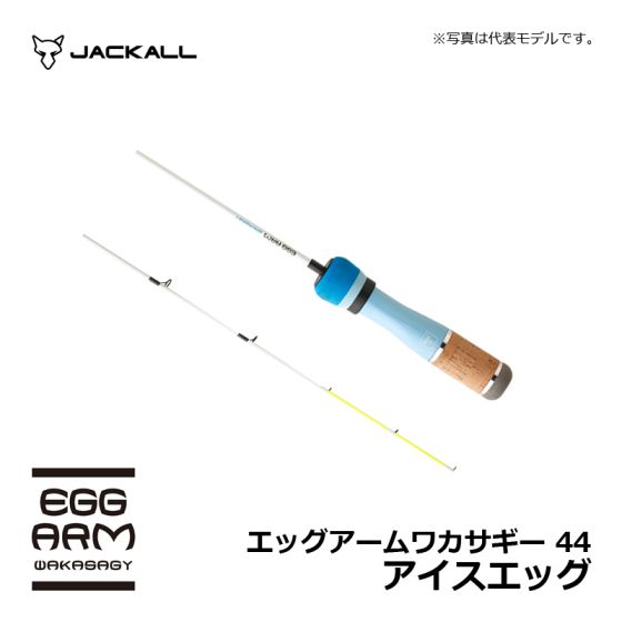JACKALL EGG ARM WAKASAGY44 ICE EGG 2本セット JACKALL EGG ARM WAKASAGY44 ICE EGG 2本セット