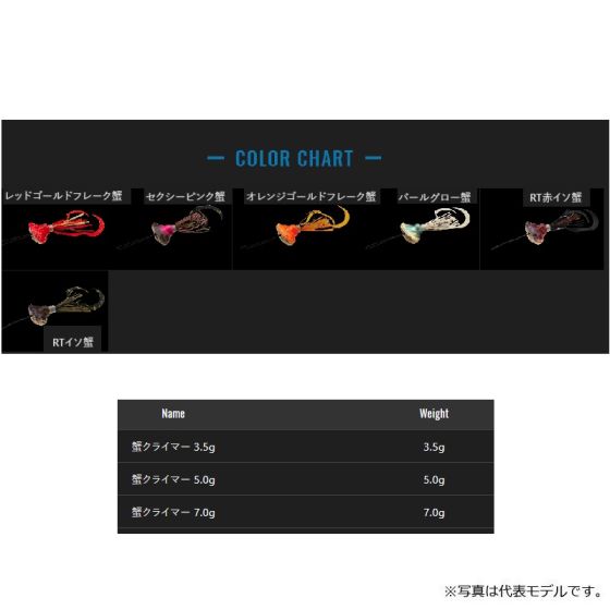 ジャッカル 蟹クライマー チヌ 3.5g RT赤イソ蟹の釣具販売、通販なら