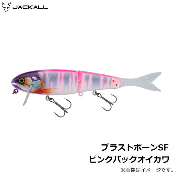BLAST BONE SF ナチュラルオイカワ　ピンクバックオイカワ BLAST BONE SF ナチュラルオイカワ ピンクバックオイカワ 楽天