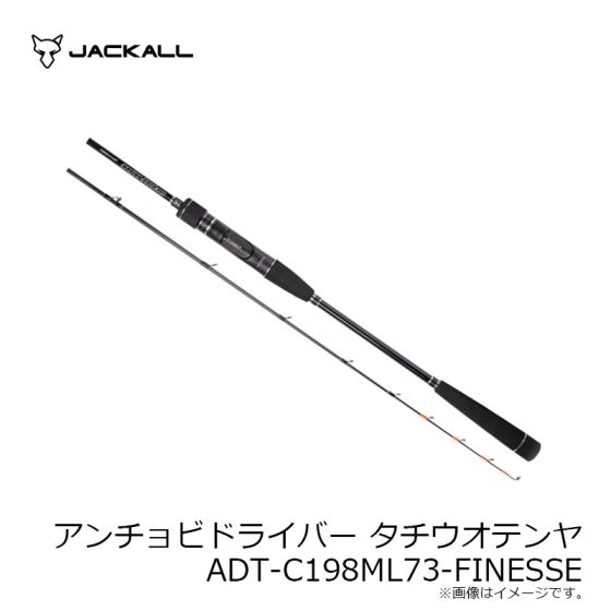 ジャッカル アンチョビドライバー タチウオテンヤ ADT-C198ML73