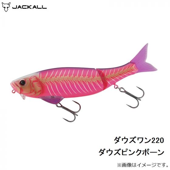 ジャッカル ダウズワン220 ダウズピンクボーンの釣具販売、通販ならFTO