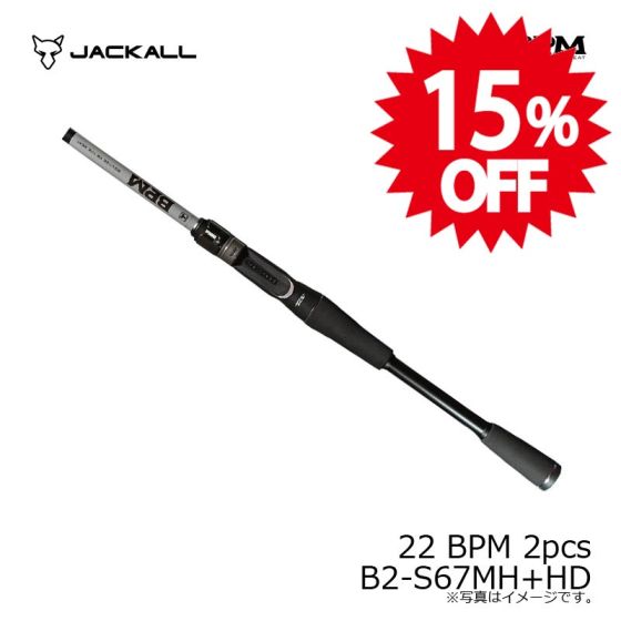 ジャッカル 22 BPM 2pcs B2-S67MH+HD