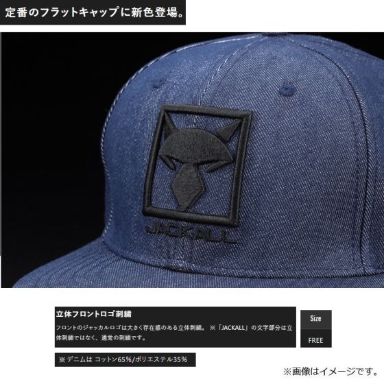 ジャッカル スクエアロゴフラットキャップ デニム