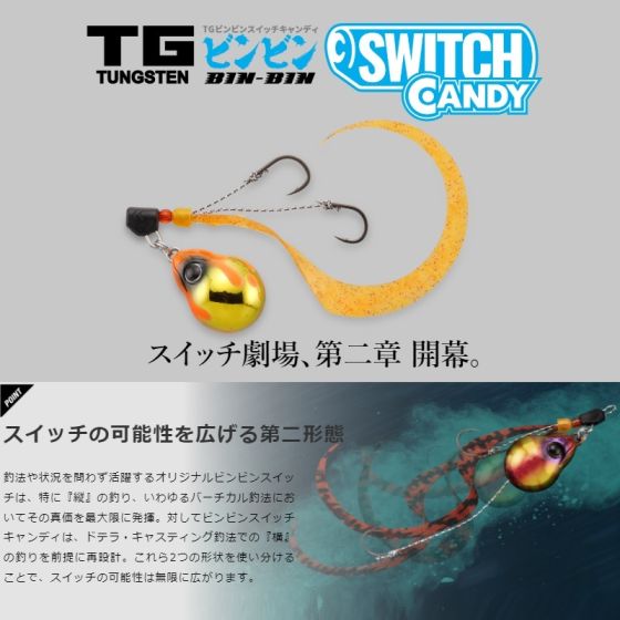 新品未使用‼️ ジャッカル ビンビンスイッチTGヘッド 120g 150g Amazon | JACKALL(ジャッカル) TG ビンビンスイッチ ヘッド 120g