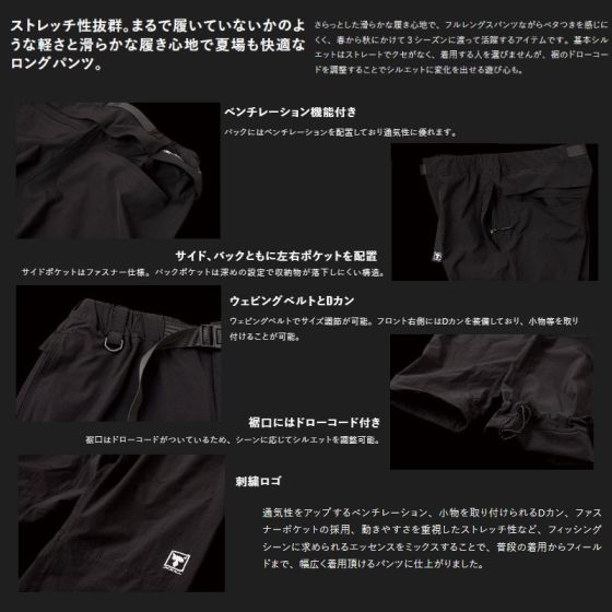 ジャッカル ストレッチコンフィパンツ XL ブラックの釣具販売、通販