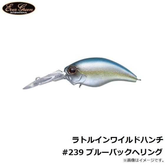 エバーグリーン ラトルインワイルドハンチ #239 ブルーバックヘリング