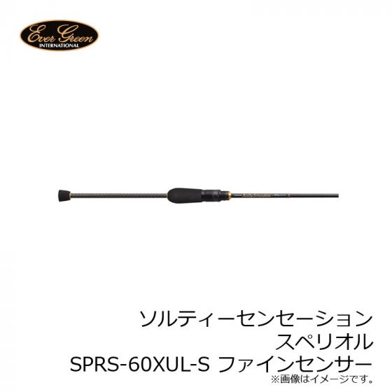 エバーグリーン スペリオル SPRS-60XUL-S ファインセンサー