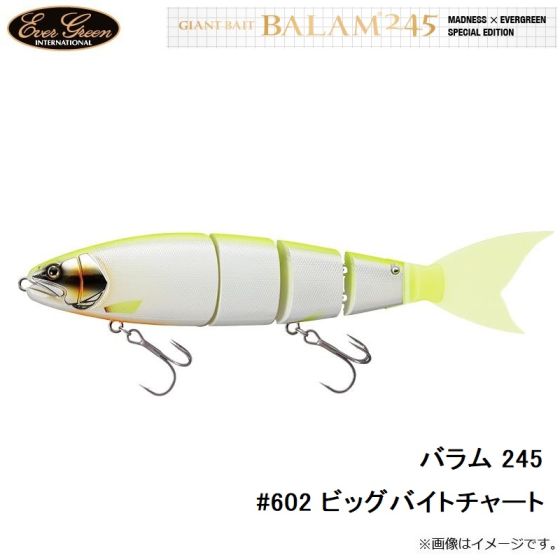 バラム245 ビッグバイトチャート