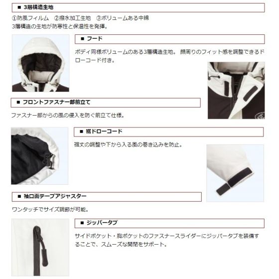 エバーグリーン E.G.ウォームマウンテンパーカー