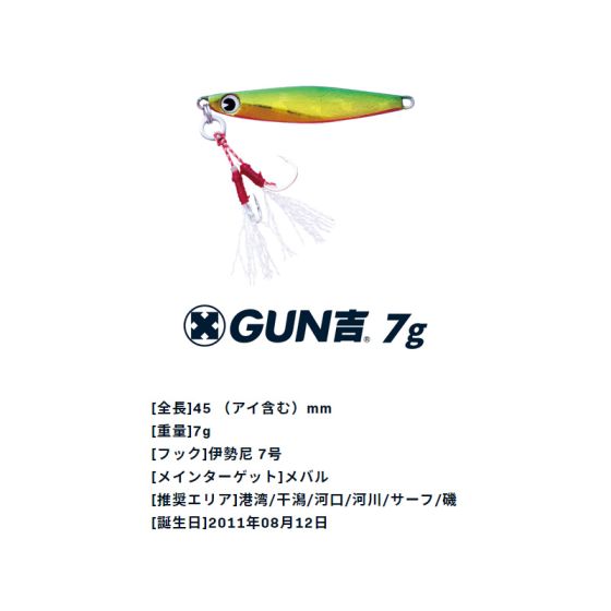 アムズデザイン ガン吉 7g #GK7-105 グリピンゴールドの釣具販売