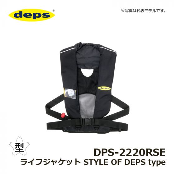 デプス DPS-2220RSE ライフジャケット STYLE OF DEPS typeの釣具販売