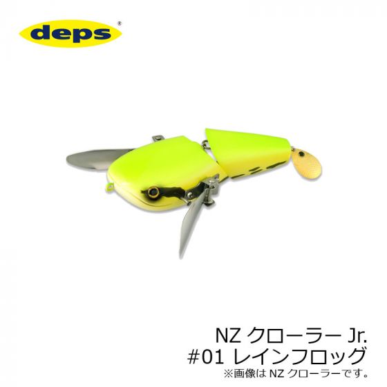 フィッシングdeps NZクローラー jr.