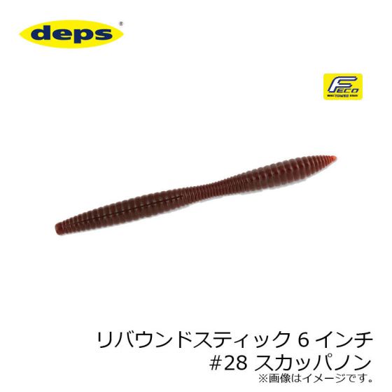 送料無料！リバウンドスティック6インチ スカッパノン2袋 - メルカリ