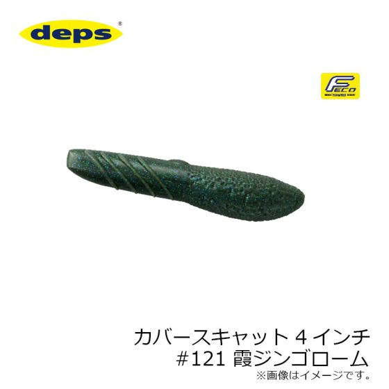 プラチナム！！！　デプス　カバースキャット COVER SCAT | deps OFFICIAL HP | デプス 公式HP
