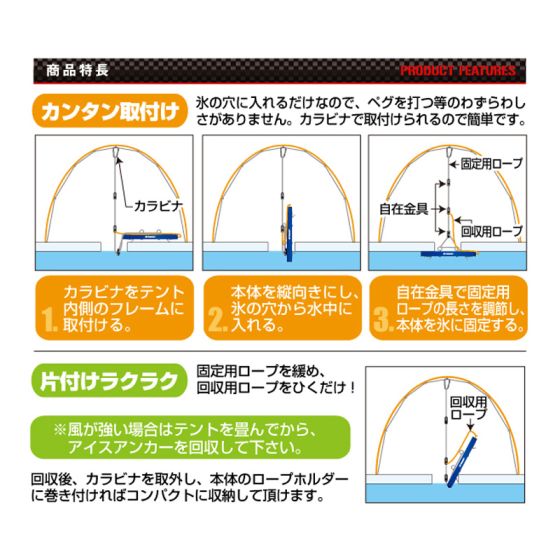 プロックス PX823B ワカサギテント用アイスアンカー ブルー