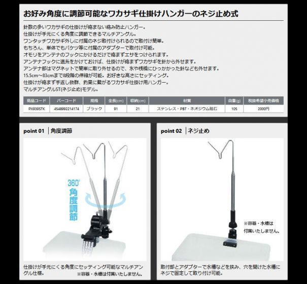 プロックス(PROX) PX939STK 攻棚ワカサギアンテナマルチアングルST ブラック の釣具通販ならFTO プロックス(PROX) 攻棚ワカサギアンテナ