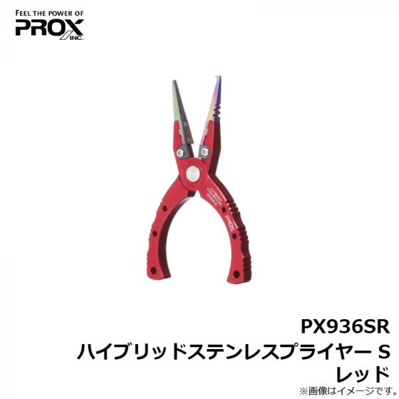 プロックス PX936SR ハイブリッドステンレスプライヤー S レッド