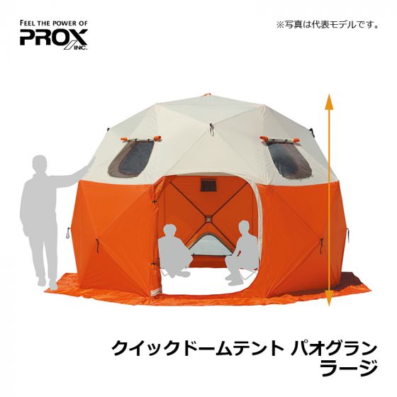 グランピングなどにもオススメ【新品\u0026未開封】PROX プロックス クイックドームテント パオグラン ラージ