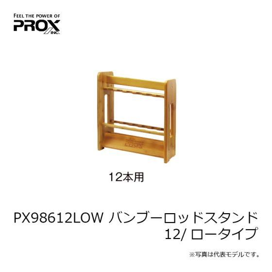 プロックス(Prox) バンブーロッドスタンド 12/ロータイプ PX98612LOW バンブーロッドスタンド PROX(プロックス) テント 通販モノタロウ