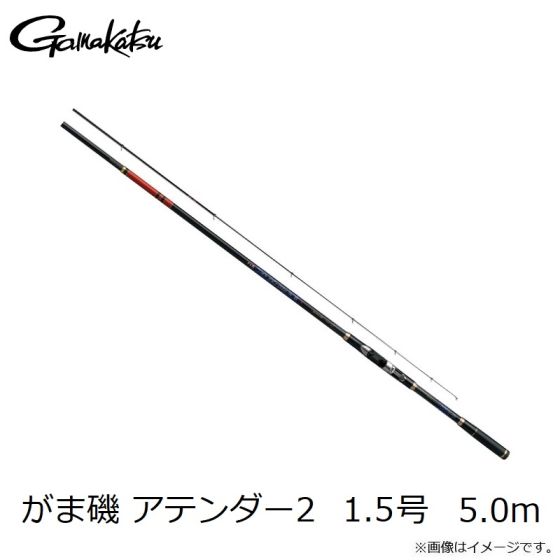 がまかつ がま磯 アテンダー2 1.5号 5.0m