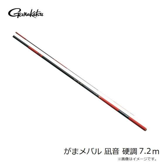 がまかつ がまメバル 凪音 硬調 7.2mの釣具販売、通販ならFTO