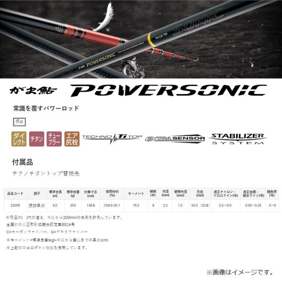 がまかつ がま鮎 パワーソニック 振抜尺90 の釣具通販なら【FTO】
