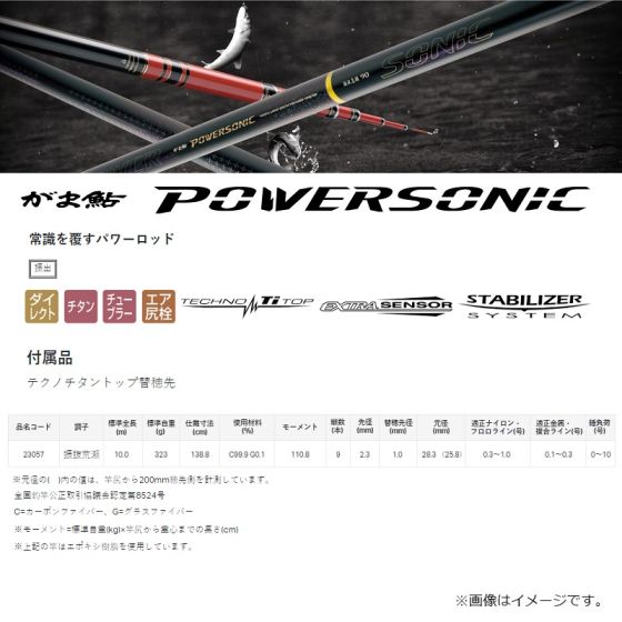 がまかつがま鮎パワーソニック振抜急瀬9.0