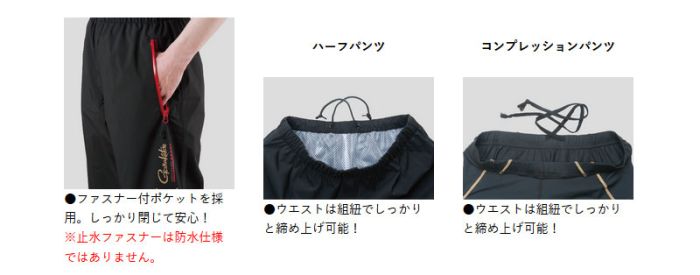 がまかつ GM-3520 レインハーフパンツ（コンプレッションパンツ