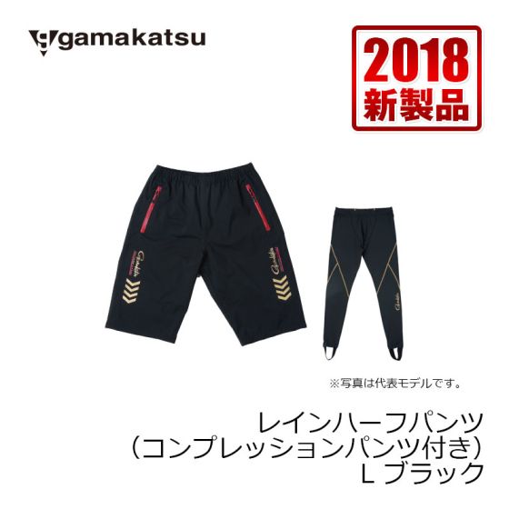 がまかつGM-3520 レインハーフパンツ（コンプレッションパンツ付）新品 がまかつ GM-3520 レインハーフパンツ（コンプレッションパンツ