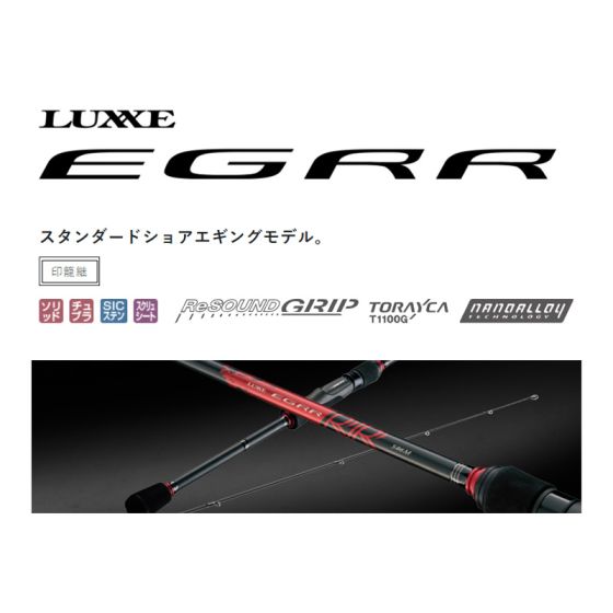 ラグゼEGRR S86M 新品‼️ Gamakatsu がまかつ ラグゼ イージーダブルアール S86M エギング