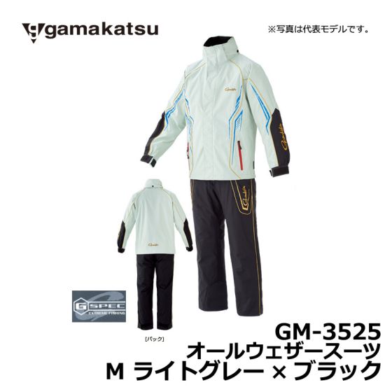がまかつ オールウェザースーツGM-3525 ブラック×ゴールド