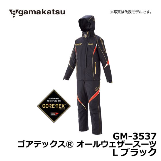 がまかつ オールウェザースーツ GM-3537