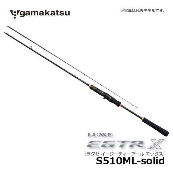 がまかつ（Gamakatsu） ラグゼ EGTR X S510ML-solidの釣具販売、通販