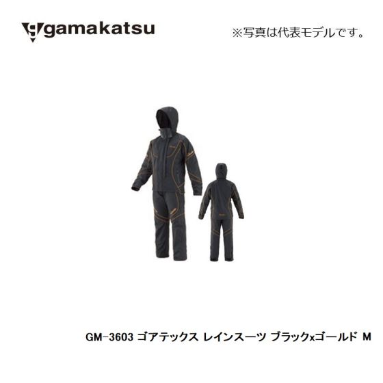がまかつ GM-3603 ゴアテックス レインスーツ ブラックxゴールド
