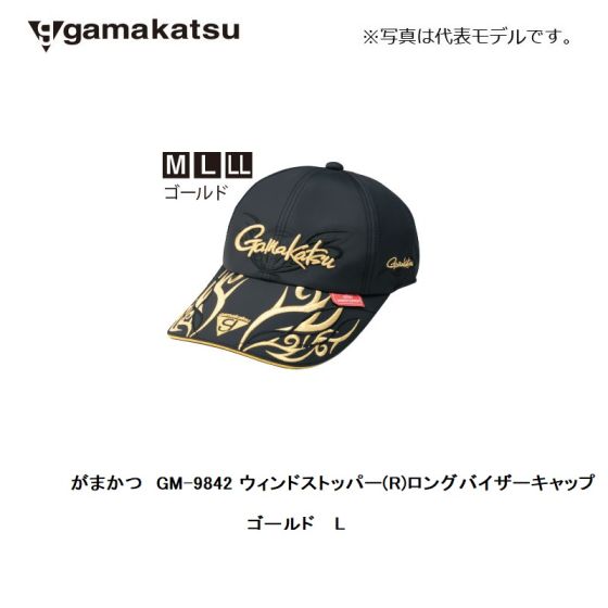 がまかつ ウィンドストッパー ロングバイザーキャップ がまかつ GM